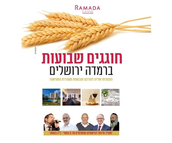 שבועות (600 x 500 פיקסל)