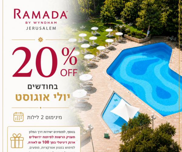מבצע התאחדות קיץ מבצע התאחדות קיץ